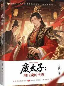 The Abandoned Prince: the Counterattack of the Modern Soul