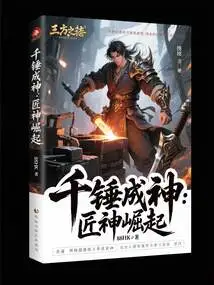 Becoming a God with a Thousand Hammers: the Rise of the Craftsman God