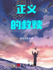 Righteous Redemption