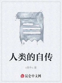 Autobiography of Man