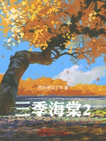 Three Seasons Begonia 2