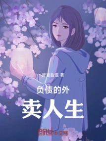 The Takeaway Life of Debt