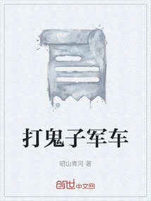 Fighting Japanese Army Vehicles