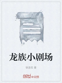 Dragon Tribe Theater