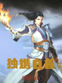 Alone with the White Head