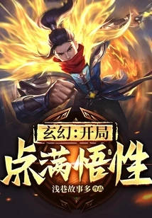 Fantasy: Start with Full Understanding