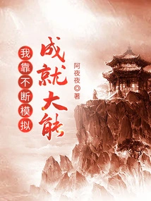 I Achieve Greatness by Constantly Simulating