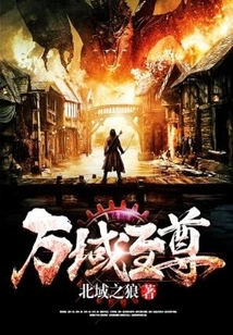 Supreme of All Realms