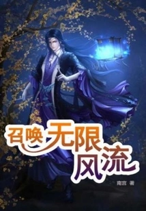 Summon Infinite Romance