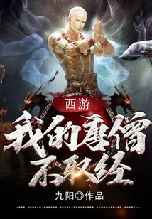 Journey to the West: My Tang Monk Doesn't Learn Buddhist Scriptures