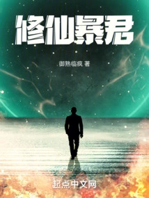 The Tyrant Who Cultivates Immortality