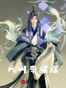 My Name is Li Baibao