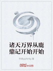 All Heavens and All Realms Begins with the Deer and the Cauldron