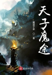 The Emperor's Devilish Path