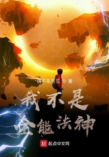 I Am Not the Almighty Dharma God