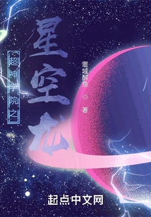 Super Seminary Star Sky Dragon