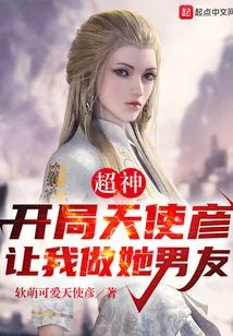 Awesome, Angel Yan Asked Me to Be Her Boyfriend at the Beginning