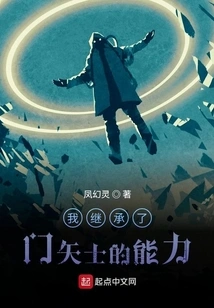 Mask: I Inherited Kadoyaji's Ability