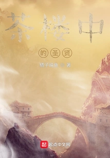 The Sage in the Teahouse