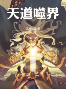 Heaven Bites the World