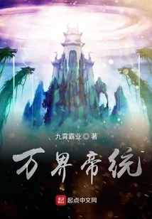 Emperor of the Ten Thousand Realms