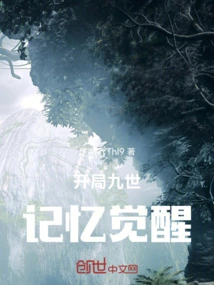 The Memory of the Ninth Life in the Beginning Awakens