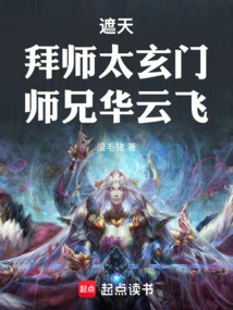 Zhetian: Become a Disciple of Taixuanmen, Senior Brother Hua Yunfei