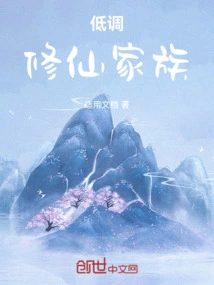 A Low-key Cultivating Family