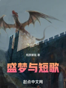 Dreams and Short Songs