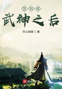 After Signing in to Become the God of War