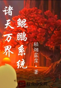 Kunpeng System of All Heavens and Worlds