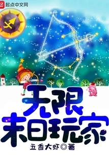 Infinite Doomsday Player