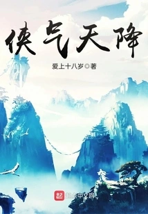 Chivalry Descends from Heaven