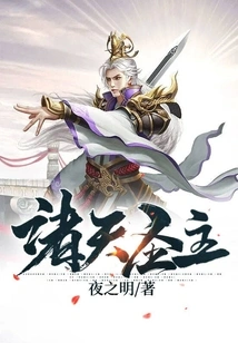 Holy Lord of All Heavens