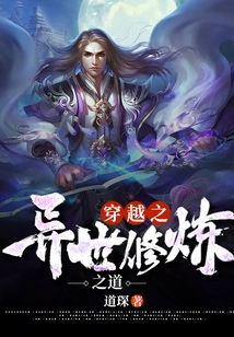 The Way of Cultivation in Another World Through Time Travel