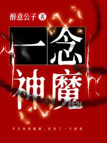 A Thought About Gods and Demons