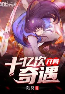 A Billion Adventures in the Beginning