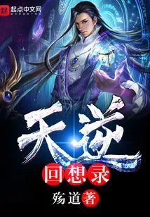 Memoirs of the Heaven Rebellion