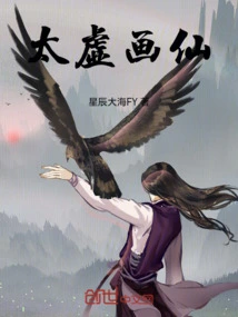 Taixu Painting Immortal