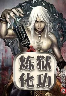 Purgatory Transformation