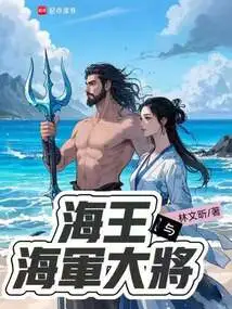 Sea King and Admiral