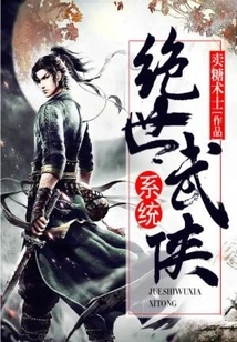 Peerless Martial Arts System