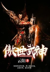 The Proud God of War