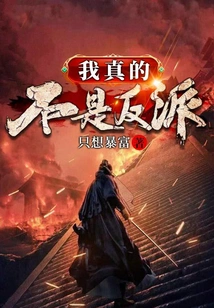 I'm Really Not a Villain