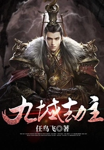 Lord of the Nine Realms