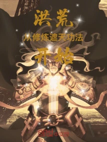 Prehistoric: Start by Practicing the Heaven Covering Technique