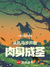 Physical Sanctification Begins with Zamabu