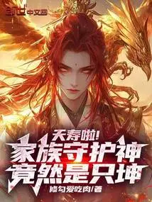 Good Luck! the Family Patron Saint Turns Out to Be Kun