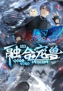 I Can Fuse Pet Animals: Starting from Raising a Cat