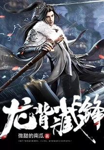 Dragon's Back Hides Its Front